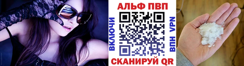 Купить где Навашино Alpha-PVP Соль