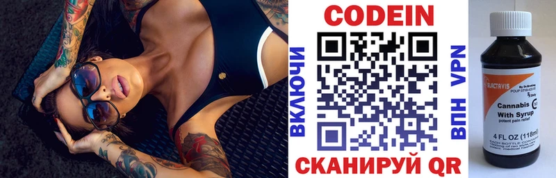 Кодеиновый сироп Lean напиток Lean (лин)  Купить закладки  Навашино 