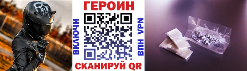 Героин герыч  Купить закладки  Навашино 