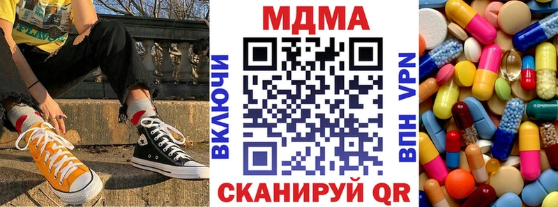 Купить закладки  Навашино  МДМА Molly 