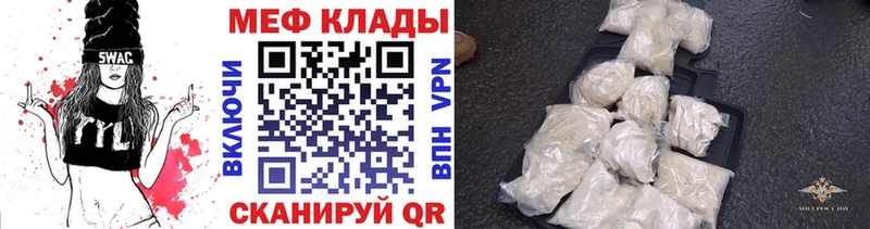 Купить где Навашино МЕФ VHQ